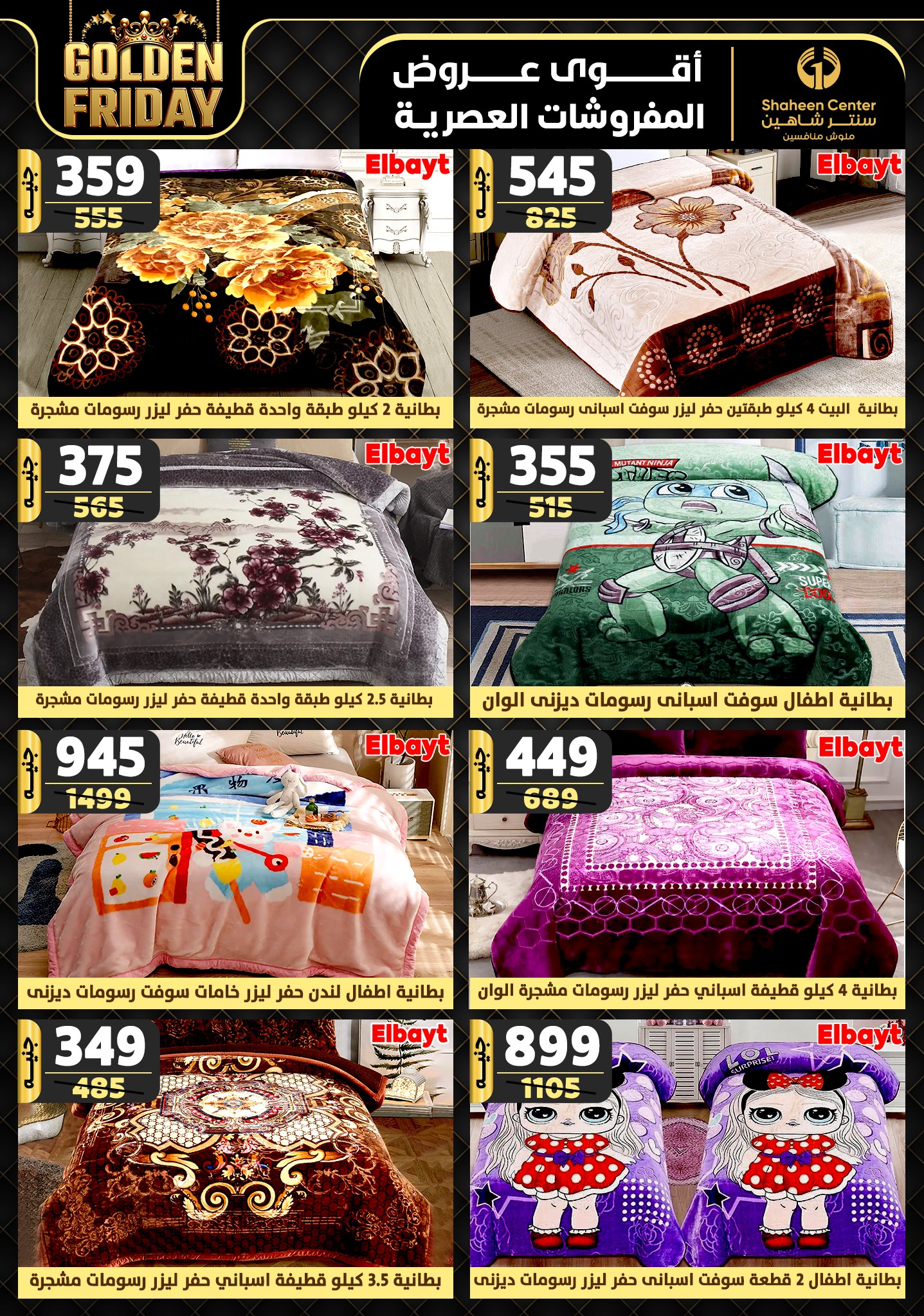 shaheen-center offers from 15nov to 21nov 2024 عروض سنتر شاهين من 15 نوفمبر حتى 21 نوفمبر 2024 صفحة رقم 71